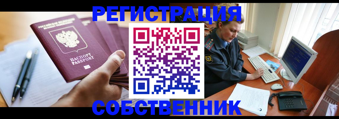 временная регистрация госуслуги в Пестово