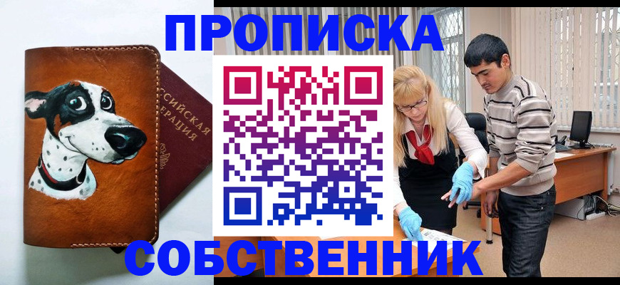 временная регистрация гарантия в Пестово